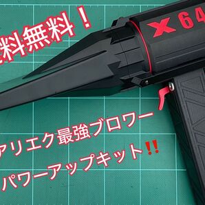 X64ブロワーのフラットノズルとファンガードのセット