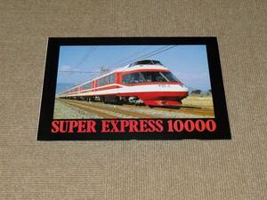 [ small rice field sudden ]10000 shape romance car Blue Ribbon . winning memory 1988.9.11