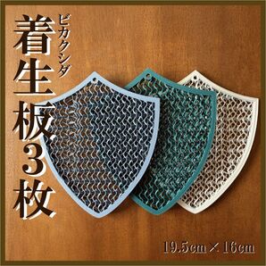 【着生板-盾型】3枚セット ビカクシダ 溝付き