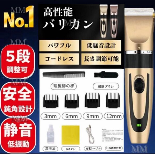 oil付き※電動 バリカン トリマー ヘアカッター コードレス USB 充電式 散髪 プロ仕様 アタッチメント セルフカットG