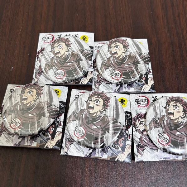 鬼滅の刃 全集中展 幕間缶バッジ 竈門炭治郎 刀鍛冶の里編 柱稽古編