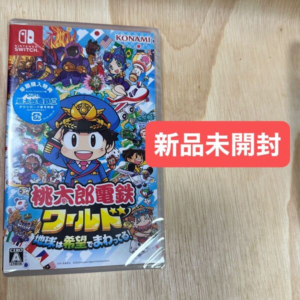 未開封桃太郎電鉄ワールド ~地球は希望でまわってる!~ Switch ソフト