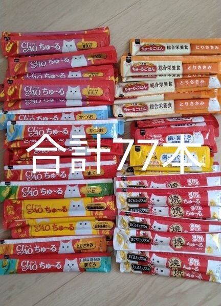 いなば チャオ ちゅーる 猫用 まとめ売り ミックス おやつ キャットフード