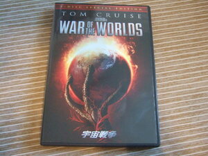 DVD 2枚組　宇宙戦争 WAR OF THE WORLDS スペシャル・コレクターズ・エディション 豪華特典映像 スピルバーグ トム・クルーズ