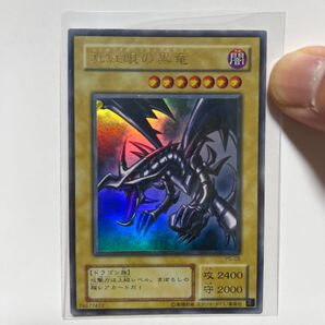 レッドアイズブラックドラゴン ウルトラレア PG-09