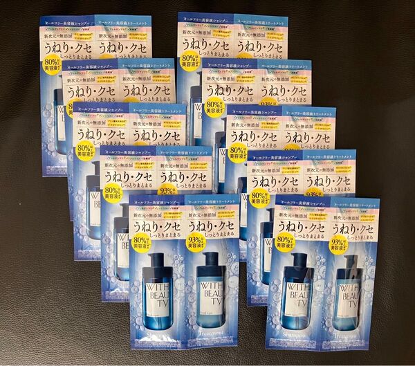 新商品 ウィズビューティ ジェントルリペア シャンプートリートメント お試し サシェ 10個