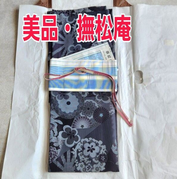【美品・撫松庵】低身長 セオアルファ小紋・浴衣兼用 切嵌舞花文 洗える着物 和装 夏着物
