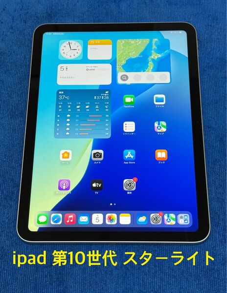iPad 第10世代 wifiモデル 64GB スターライト①