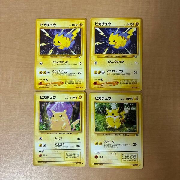 ポケモンカード 旧裏 ピカチュウ 4枚セット