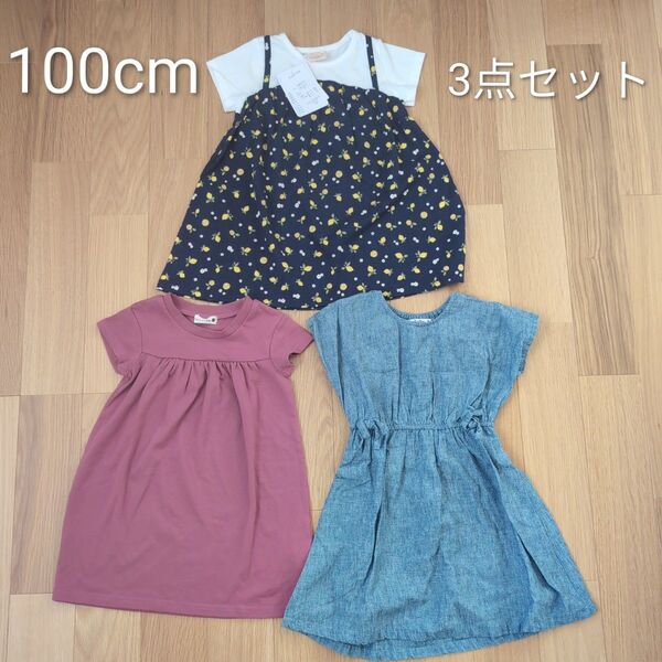 ③キッズ 女の子 夏物 半袖ワンピース 100cm 3点セット