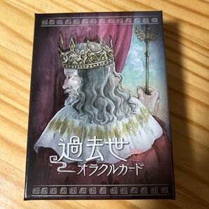 過去世オラクルカード