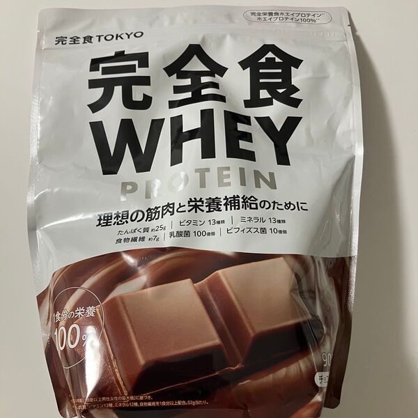 完全食 WHEY プロテイン チョコ味 900g