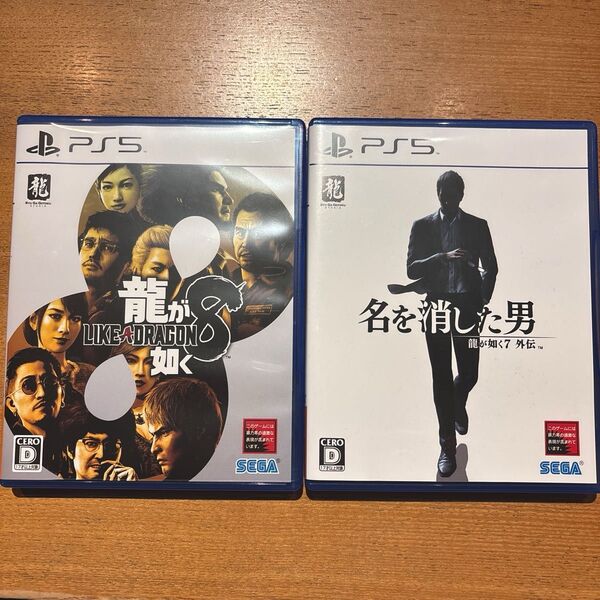 龍が如く8 龍が如く7外伝 名を消した男 2本セット売り PS5