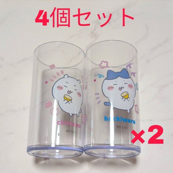 【未使用】ちいかわ シュワッとレモンドリンク ちいかわ2個 ハチワレ2個
