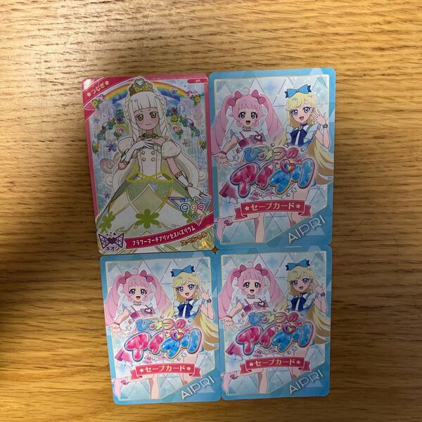 ひみつのアイプリ アイプリカード 第3弾 限定配布 つむぎ フラワーマーチプリンセスバズリウム セーブカード4枚