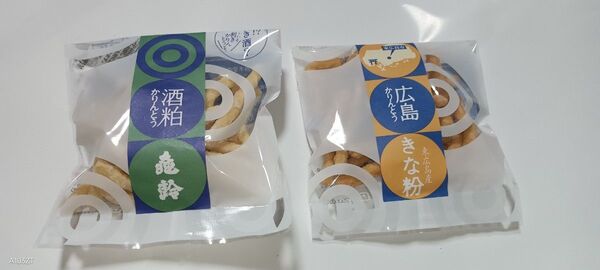 香木堂 かりんとう 広島かりんとう 2個セット 酒粕 きな粉 各30g