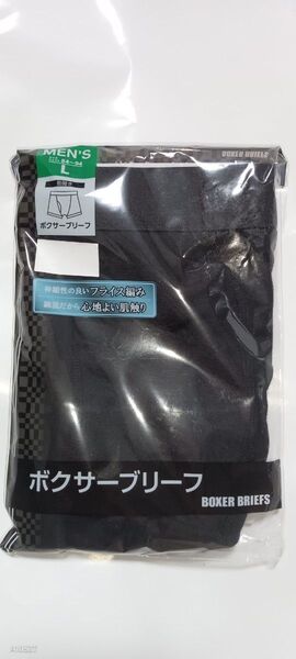 ボクサーブリーフ Lサイズ 1枚 黒色 ブラック ボクサーパンツ フライス編 前開 L 84〜94cm 綿35%ポリエステル65%