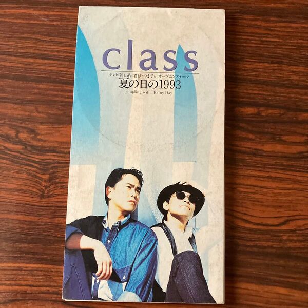 【8cm】 夏の日の1993/class