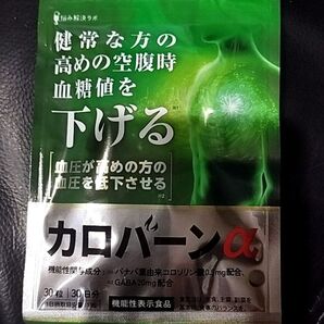 カバローンα サプリメント