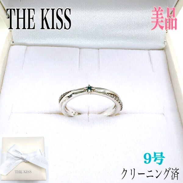 ザ キッス THE KISS リング 指輪 9号 クリスタル スター ケース付き 星 アクセサリー ジュエリー ラインストーン
