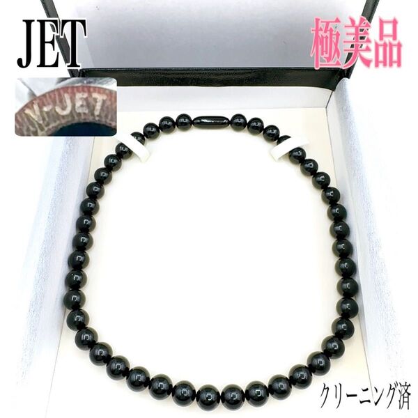 【最高級/希少】JET ジェット 漆黒の宝石 天然石 ネックレス ペンダント ブラック 刻印 箱付き アクセサリー フォーマル