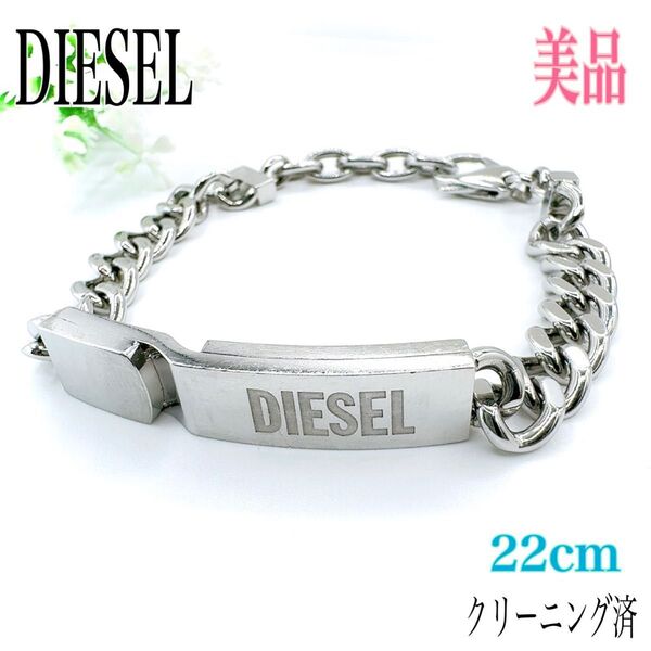 【美品】DIESEL ディーゼル ブレスレット バングル 22cm 喜平 チェーン シルバーカラー ロゴ プレート アクセサリー