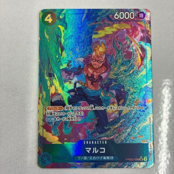 ワンピースカードゲーム プレミアムブースターTHE BEST vol.2 マルコ SR パラレル