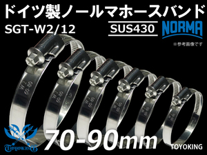 ドイツ製 ノールマ NORMA SUS430 ホースバンド SGT-W2/12 70-90mm 幅12mm 2個1セット 高性能