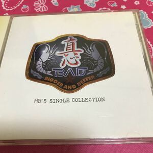 即決　CD 真心ブラザーズ B.A.D. Single COLLECTION