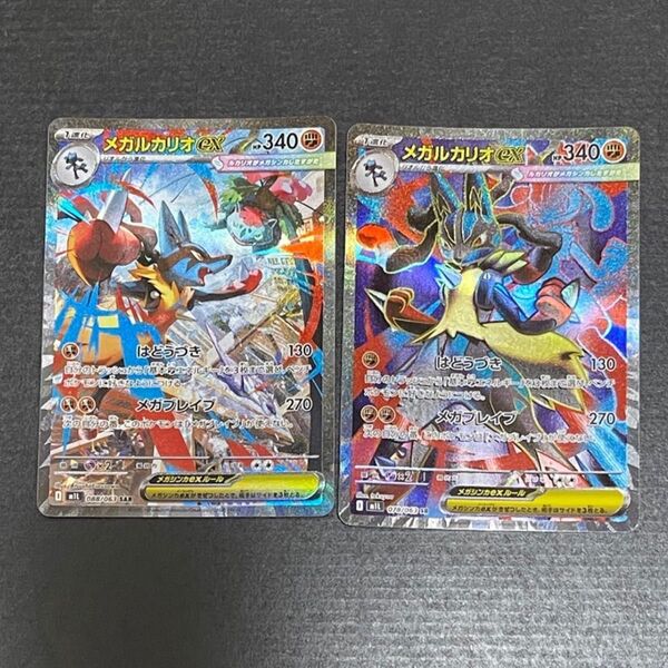 ポケモンカードゲーム メガルカリオ SAR SR メガブレイブ メガシンフォニア ポケカ