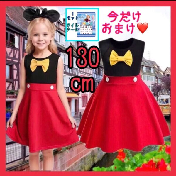 新品 130cm ミッキーマウスワンピース 即日発送 ノースリーブ キッズ 子供 衣装 女の子 プレゼント ディズニー