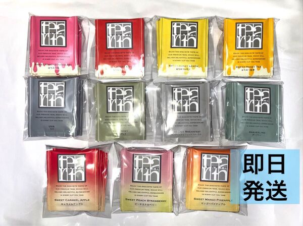 TEARTH アソート お試し 55個 はちみつ紅茶 アールグレイ フレーバーティー ダージリン ウバ 紅茶
