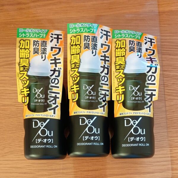 デ・オウ デオウ デオドラントロールオン50ml シトラスハーブ ロート製薬 制汗剤 ワキガ