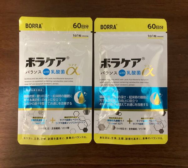 【値下げ中】 ラフマα 乳酸菌 サプリ 60日分×2袋 ボラケア 腸活 天藤製薬 睡眠
