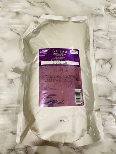オージュア ディオーラム トリートメント 1800g【残量 1783g】