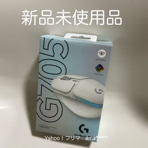 新品未開封未使用品 ロジクール Logicool G705WL RGB ワイヤレスゲーミングマウス White ホワイトミスト