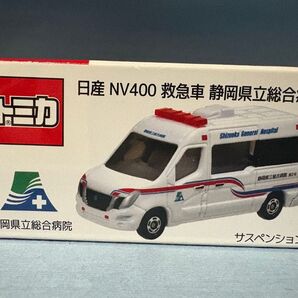 トミカ 日産 NV400 救急車 静岡県立総合病院