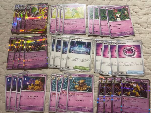 メガシンフォニア メガサーナイト 進化ライン デッキパーツ 汎用カード