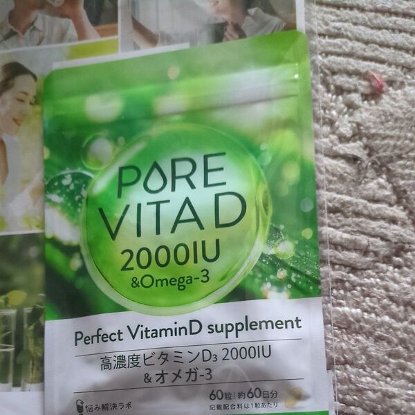 サプリ PORE VITAD 高濃度ビタミンD3 2000IU &オメガ-3 60粒 約60日分