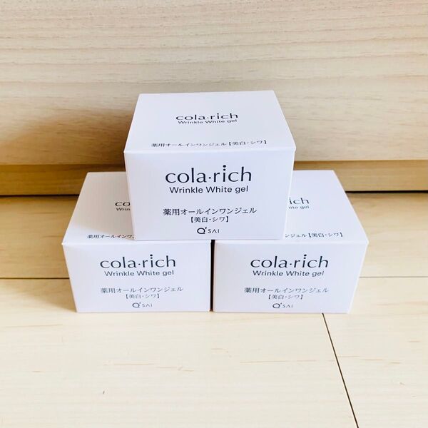 3個セット!キューサイ コラリッチ リンクルホワイトジェル 55g x 3