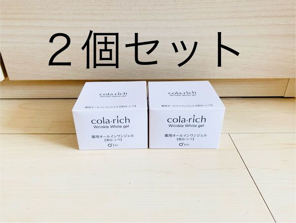 2個セット!キューサイ コラリッチ リンクルホワイトジェル 55g x 2