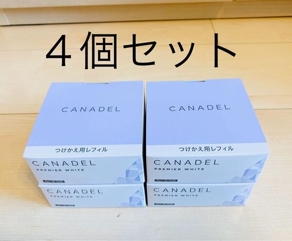 4個! プレミアアンチエイジング カナデル プレミアホワイト レフィル 58g
