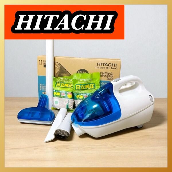 日立 こまめちゃん PV-H23 紙パック付き 新品ヘッド HITACHI