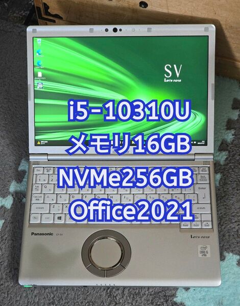 Let's note SV9 i5-10310U メモリ16GB NVMe256GB 12.1型WUXGA office ⑯