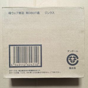 ■新品■ROBOT魂<SIDE MS> ジンクス■web限定