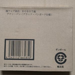 ■新品■ROBOT魂<SIDE MS> デナン・ゾン(ブラック・バンガード仕様)■web限定