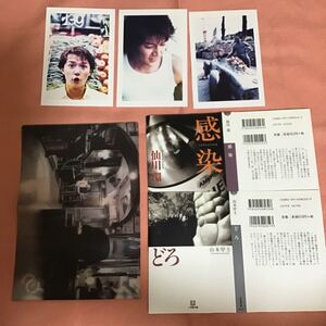 ブックカバー ポストカード 福山雅治