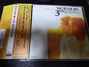 ウィンズ（WINDS）「ウインズ・サード WINDS 3rd」1995年帯付CRCP-20111亀岡利幸平阪佳久