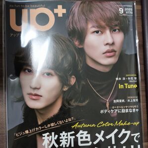 アッププラス 9月号 雑誌