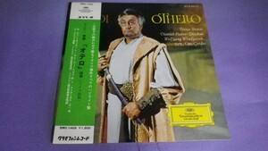 【LP】ヴェルディ,ゲルデス/「オテロ」抜粋(ドイツ語版)帯付SMG1468